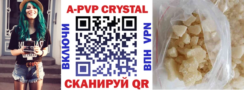 цена   Тихвин  Alpha PVP Crystall 